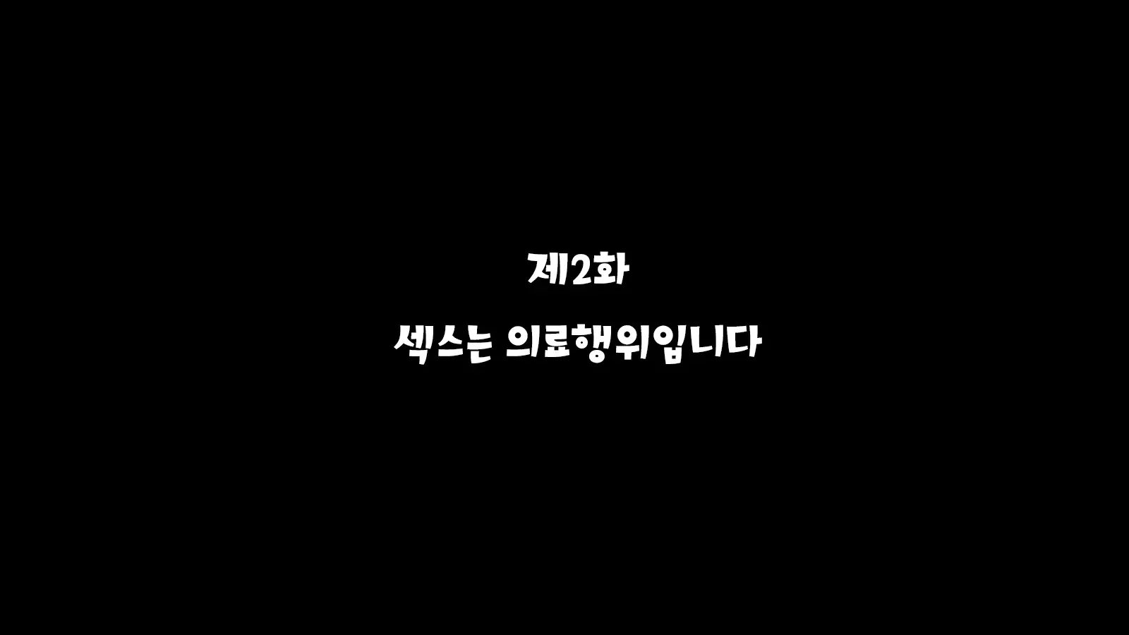Inran Virus | 음란 바이러스